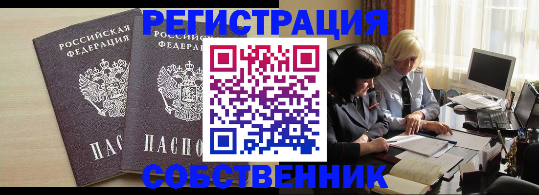 прописка от собственника в Дагестанских Огнях