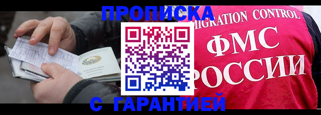 миграционный учет в Дагестанских Огнях